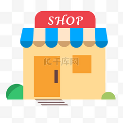 门店入驻图图片_店铺扁平生意房子