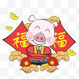 猪猪双福手绘风格