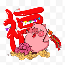 猪纳福图片_春节红色喜庆手绘插画新年的猪猪