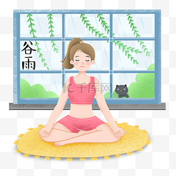 蓝色的瑜伽垫图片_谷雨练瑜伽的女孩插画