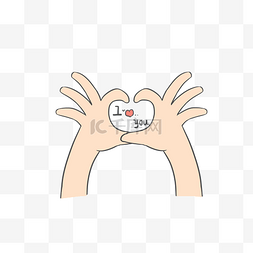 卡通指示手势图片_双手手势比心商用元素