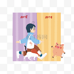 快乐元旦素材图片_手绘元旦跨年插画