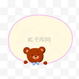 手绘棕色小熊插画