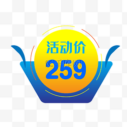 双12图片_狂欢价格标签