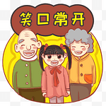 爷爷奶奶小女孩笑口常开卡通手绘插画