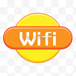 圆形免费wifi信号