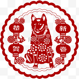 中国风剪纸狗