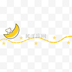 黄色星星分割线图片_手绘月亮分割线