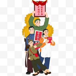 庆祝人物插画图片_矢量插画国庆节庆祝人物素材