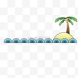 海浪分界线图片_椰子树分割线