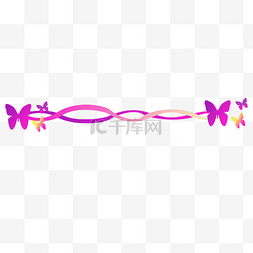 紫色蝴蝶分割线 