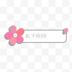 花瓣元素简约图片_粉红色的樱花边框