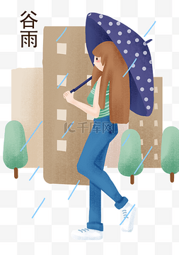 谷雨人物和建筑物插画