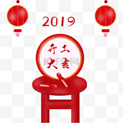 2019开门大吉图片_卡通2019开工大吉鼓