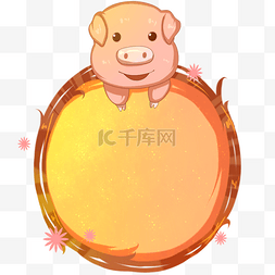 圆形小猪边框图片_红色的小猪边框插画