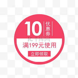 618京东图片_圆形惠券淘宝天猫京东电商促销满