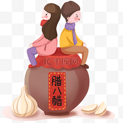 老太婆腌制图片_手绘腊八节传统腊八醋