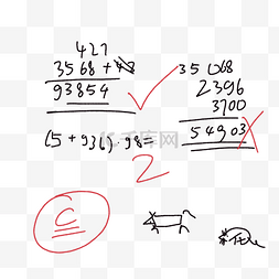 手写数学题矢量图