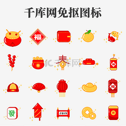 福字图片_传统节日新年图标