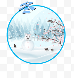 手绘雪人素材图片_四季手绘背景冬天元素