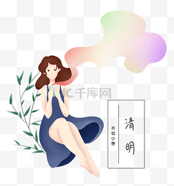 清明柳枝卡通插画