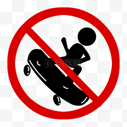 禁止警示牌图片_禁止滑滑板警示牌 