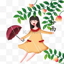 下雨打伞的人图片_谷雨打伞的小女孩