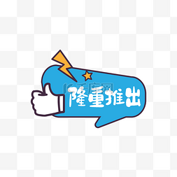 隆重推出创意图标