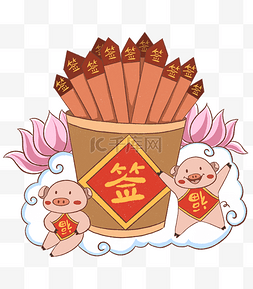 小清新新年签