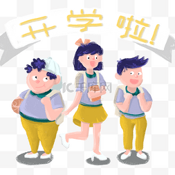 手写英文png图片_开学学生返校插画素材