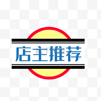 广告设计店主推荐美妆护肤粉色紫色渐变电商手机海报个人vip和企业vip