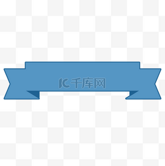 蓝色丝带卡通图片素材_装饰卡通蓝色丝带