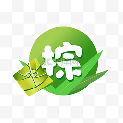 绿色的端午节粽子插画