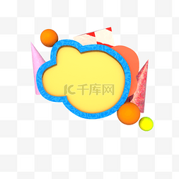 c4d立体模型图片_C4D电商立体模型