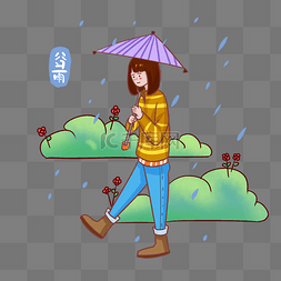 谷雨节气下雨插画