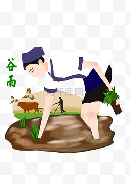 插画谷雨图片_谷雨种田的小男孩