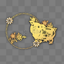 金色花朵立体剪纸猪