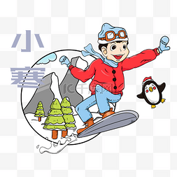 企鹅滑雪图片_卡通收二十四节气插画滑雪
