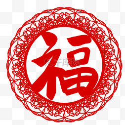 春节红色福字剪纸图片_福字剪纸窗花