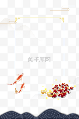 新年锦鲤海报边框