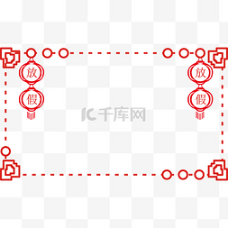 插画放假通知图片_卡通放假通知边框插画