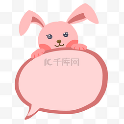 卡通手绘兔兔图片_粉色12生肖兔子卡通手绘边框