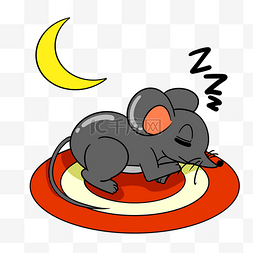 睡觉夜晚图片_睡觉的小老鼠