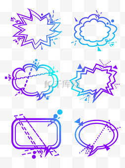 爆炸云会话气泡蓝紫渐变简约元素