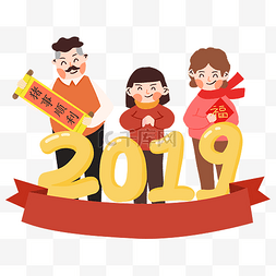 2019春节新年手绘卡通可爱新年元