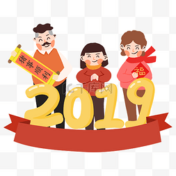 元旦新春2019图片_2019春节新年手绘卡通可爱新年元