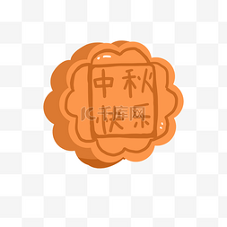 传统节日食物月饼图片_中秋节快乐卡通月饼
