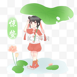 惊蛰拿叶子的小女孩