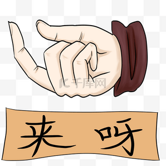 来呀表情手绘插画