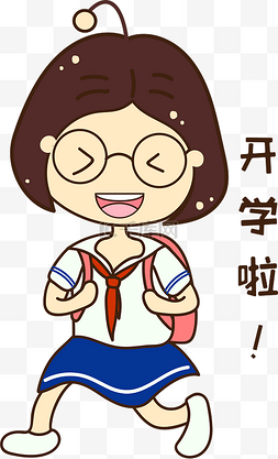 乖巧小女孩图片_开学季卡通小女孩上学元素